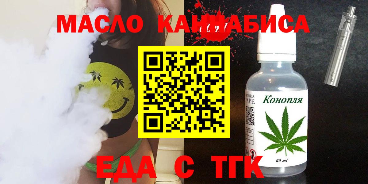 Cannafood марихуана  Вход с VPN  Донецк 