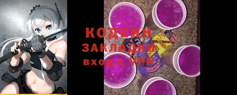 купить  сайты  Донецк  Codein Purple Drank 