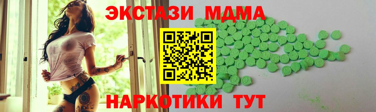 ЭКСТАЗИ ешки Донецк