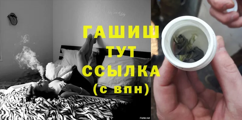 Гашиш hashish  где купить наркотик  Донецк 