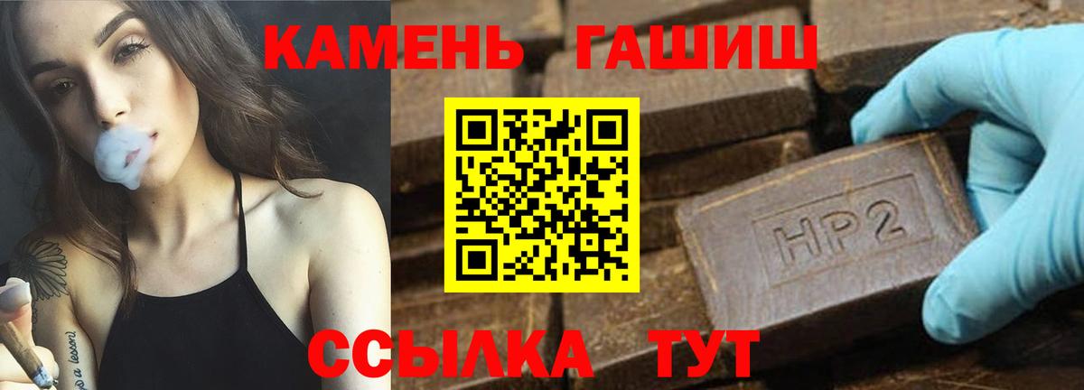 ГАШ ice o lator  Вход с VPN  ГАШ 40% ТГК  Донецк 