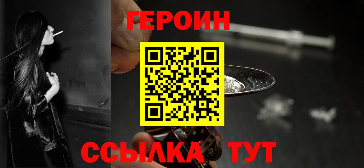 ГЕРОИН хмурый Донецк