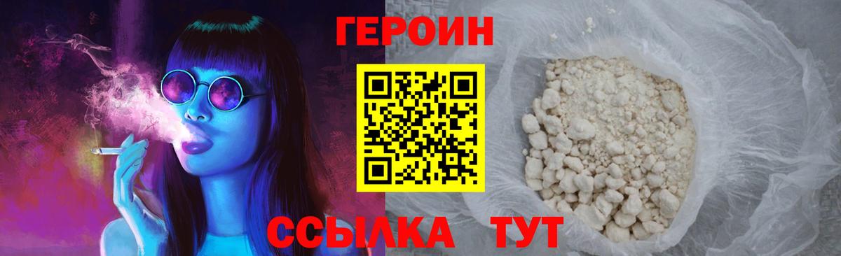 ГЕРОИН афганец  Вход с VPN  Донецк 