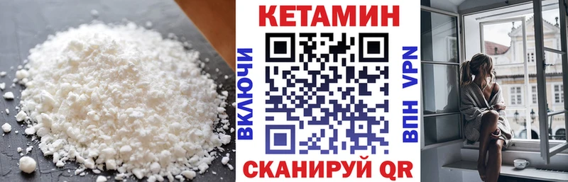 КЕТАМИН VHQ купить Донецк
