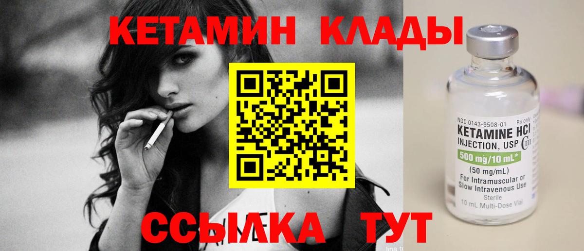 Кетамин VHQ Донецк