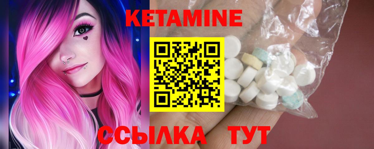 Донецк  КЕТАМИН ketamine  Кетамин ketamine  Вход с VPN 