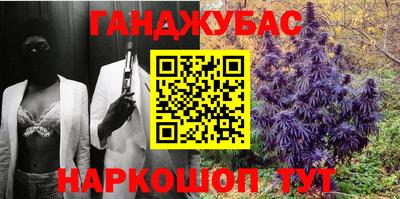 каннабис Волгодонск