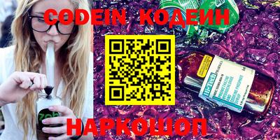 мяу мяу мука Бийск