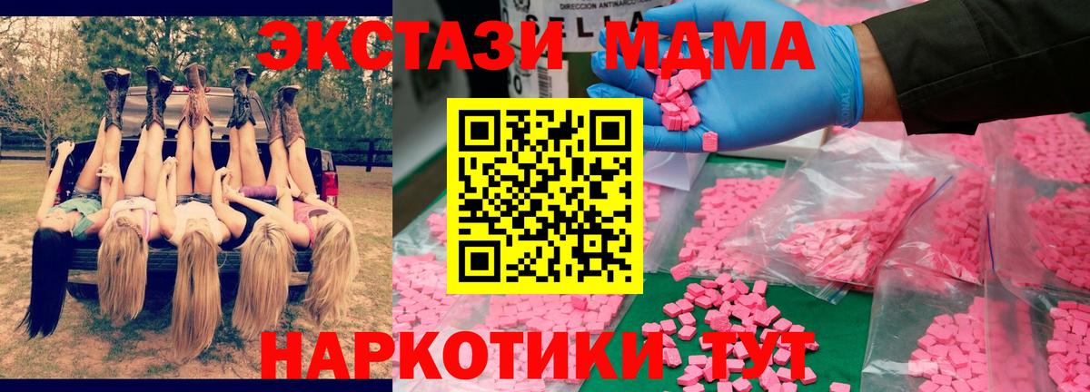 MDMA кристаллы  Вход с VPN  MDMA  MDMA молли  Донецк 