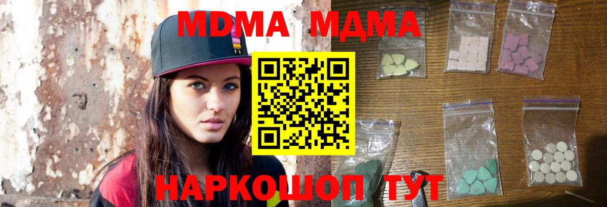 MDMA кристаллы  Донецк  МДМА кристаллы 