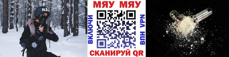 Мефедрон кристаллы  Донецк 