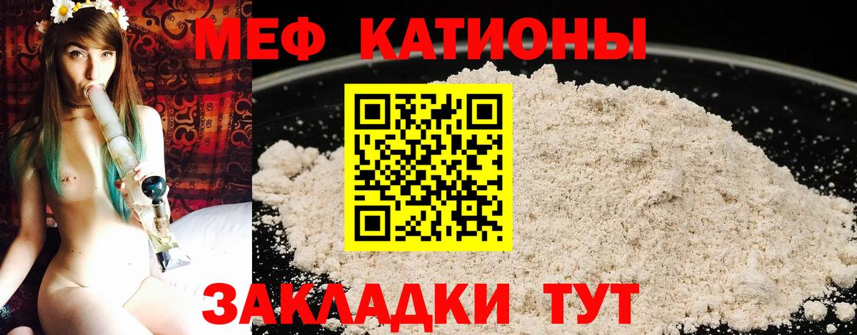 Мефедрон мука  МЕФ VHQ  Меф  Донецк 