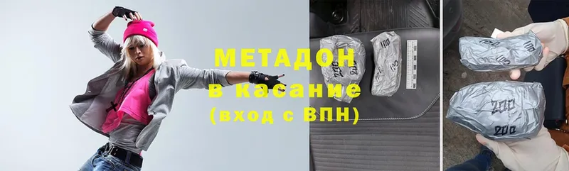 где купить   Донецк  Метадон methadone 