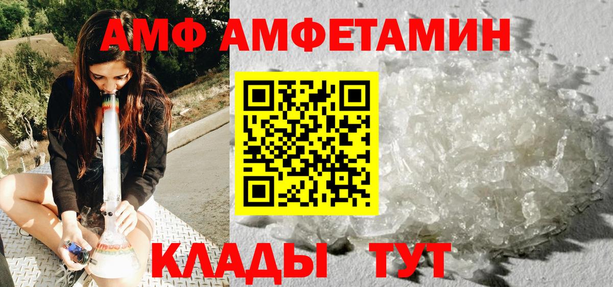 Первитин Methamphetamine Донецк