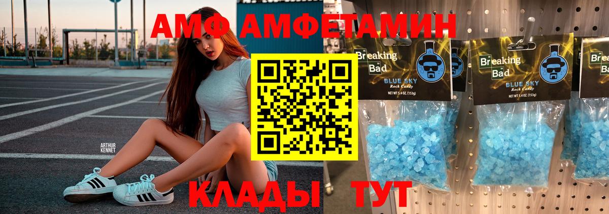 Метамфетамин  Первитин винт  Первитин винт  Вход с VPN  Донецк 
