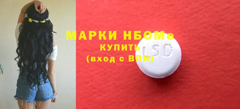 Марки 25I-NBOMe 1500мкг  Донецк 