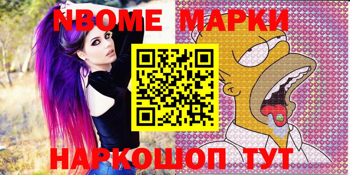 Наркотические марки  Вход с VPN  Донецк  Марки N-bome 1,5мг 