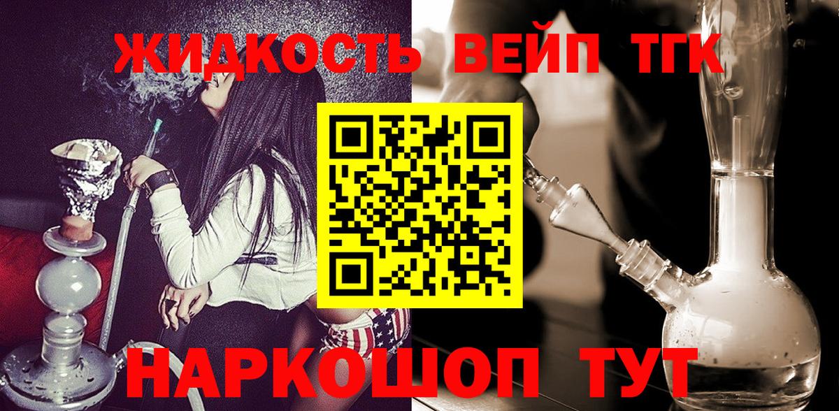 ТГК Wax Донецк