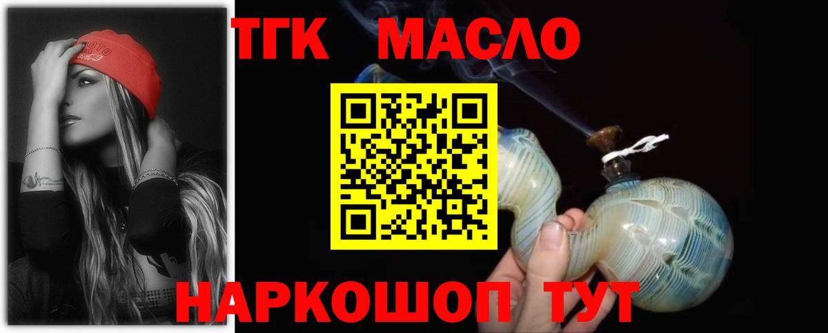Донецк  Дистиллят ТГК вейп с тгк  Вход с VPN  ТГК THC oil 