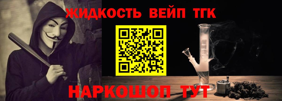 Дистиллят ТГК гашишное масло Донецк
