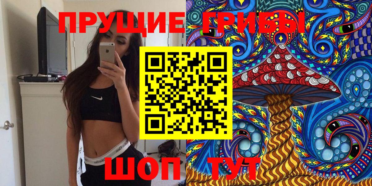 Галлюциногенные грибы Magic Shrooms Донецк