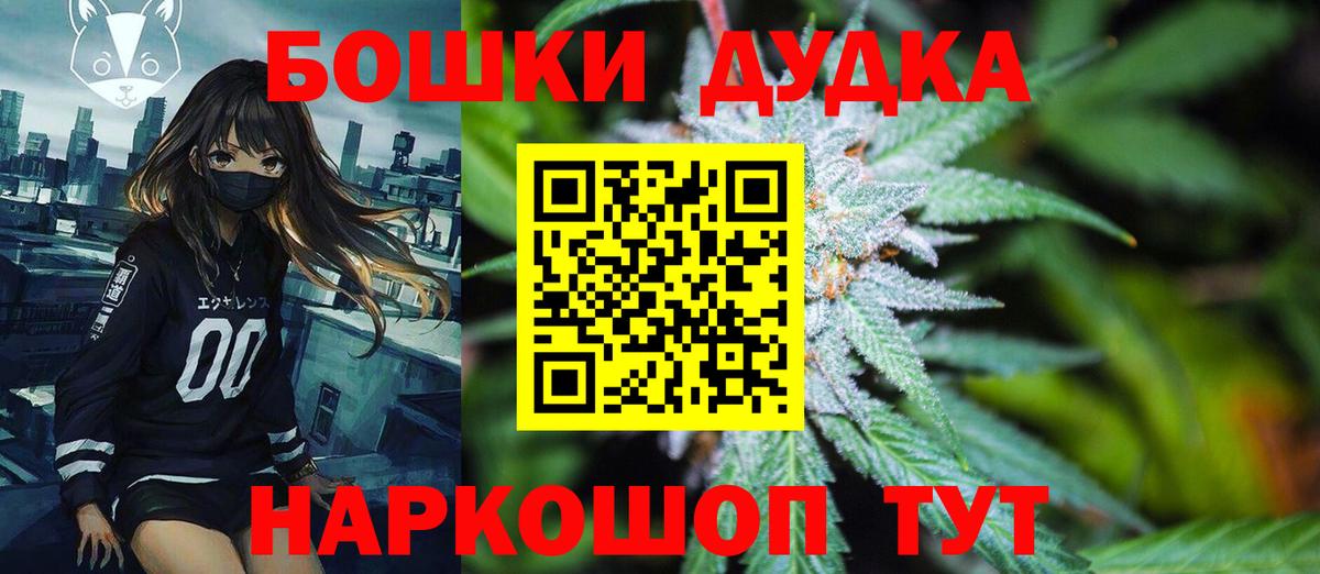 Каннабис план  Вход с VPN  Шишки марихуана ГИДРОПОН  Донецк  Канабис план  Бошки марихуана VHQ 